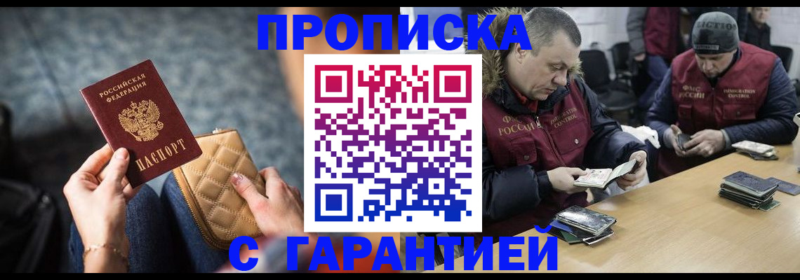 временная регистрация гарантия в Саратовской области