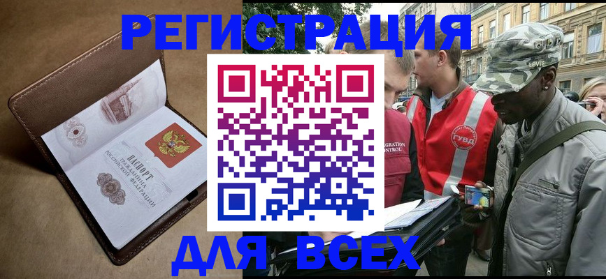 где прописаться в Саратовской области