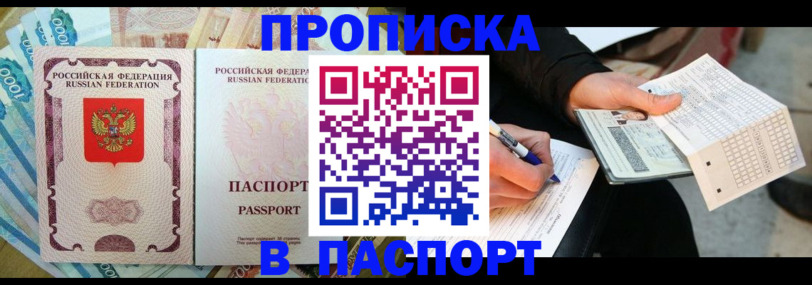 прописка поиск в Саратовской области